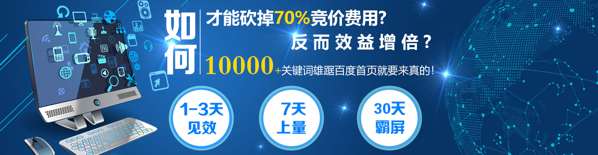 潞城sem竞价